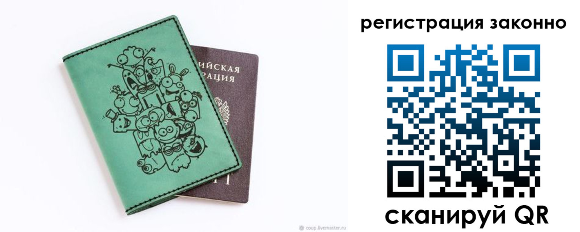 временная регистрация в квартире в Вязьме