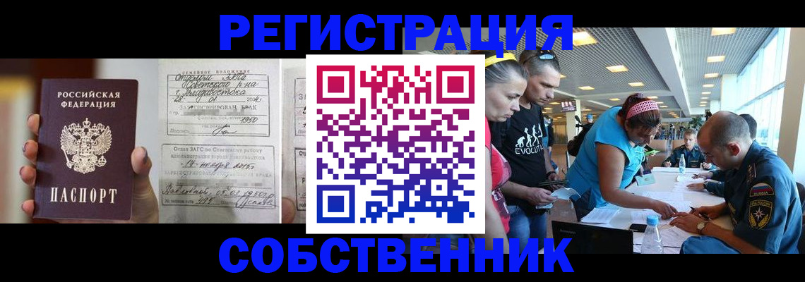 прописка поиск в Вязьме
