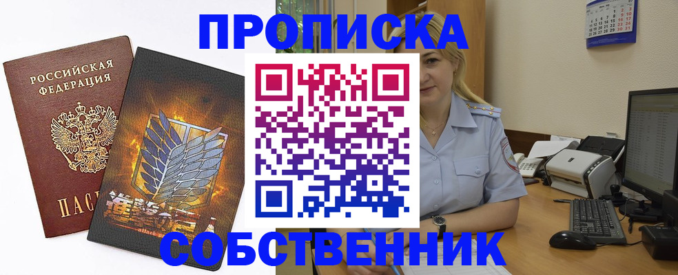 прописка регистрация в Вязьме
