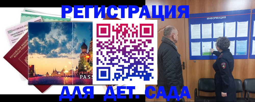 временная регистрация законно в Вязьме