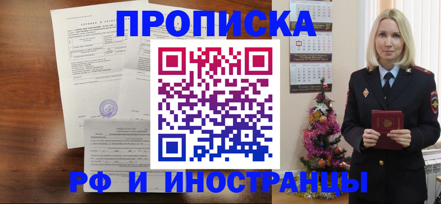 временная регистрация адрес в Вязьме