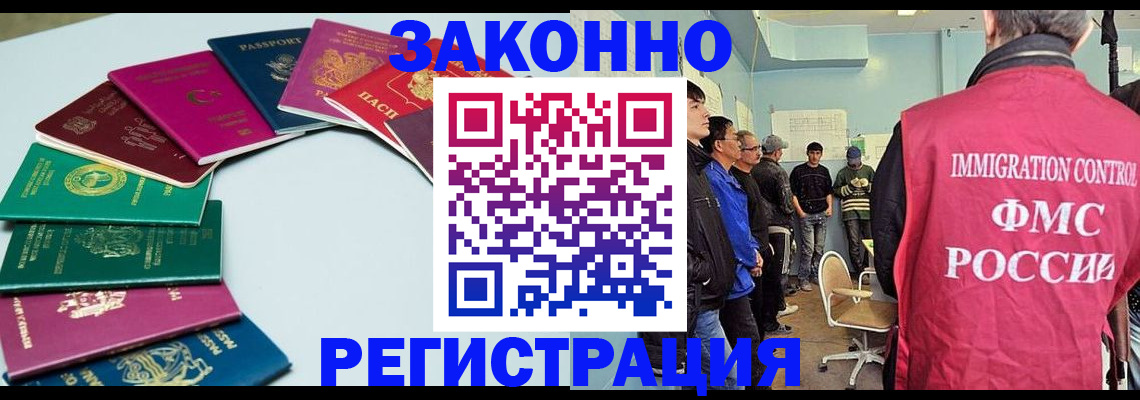 временная регистрация для школы в Вязьме