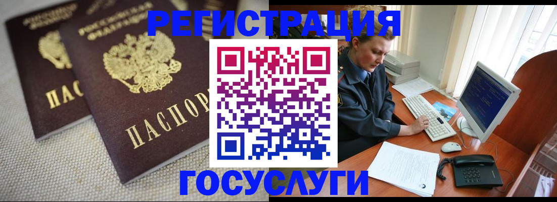 прописка ребенка в Вязьме